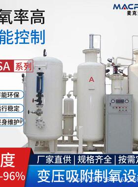 15立方制氧机氧气液氧分离设备PSA变压吸附节能型工业制氧设备