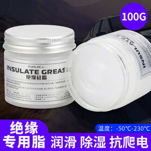 100g绝缘脂润滑脂硅脂汽车火花塞点火线圈电器绝缘油防水密封脂