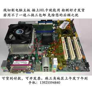 线切割HL电脑主板HL760主卡专用电脑主板线切割电脑主板PCI插槽