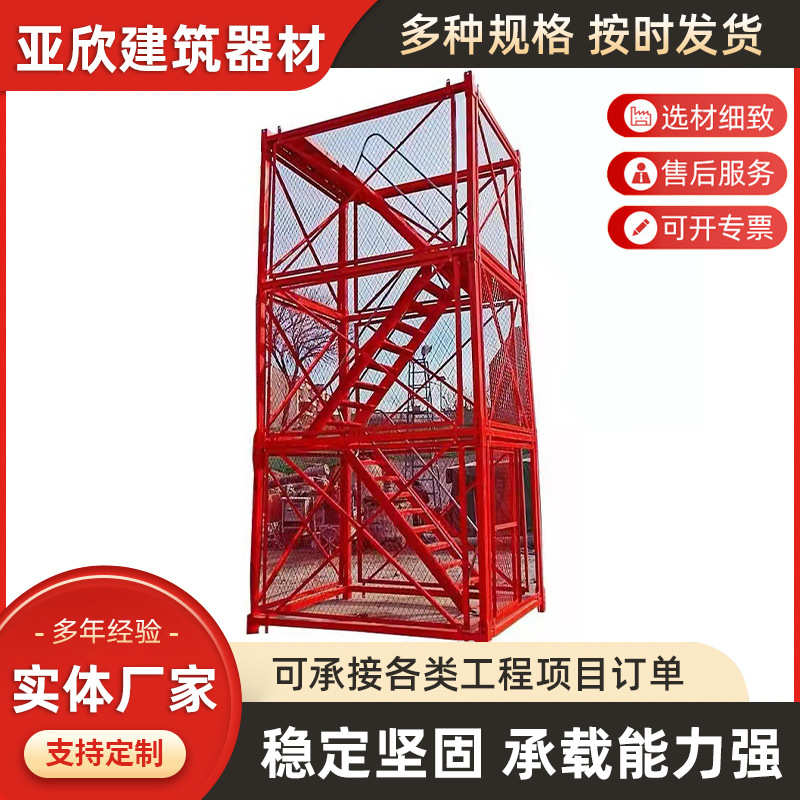 安全围笼施工桥梁建筑组装工地梯笼组合式梯笼箱安全梯笼
