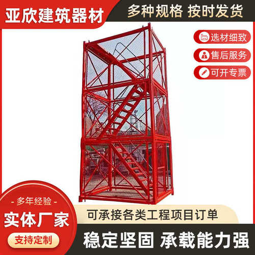 笼安全梯笼箱安全梯笼笼工地组装建筑围施工梯组合式桥梁