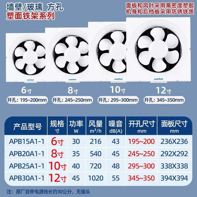 正野寸8寸10寸12寸百叶排气扇卫生间厕所墙壁玻璃窗排风换气扇