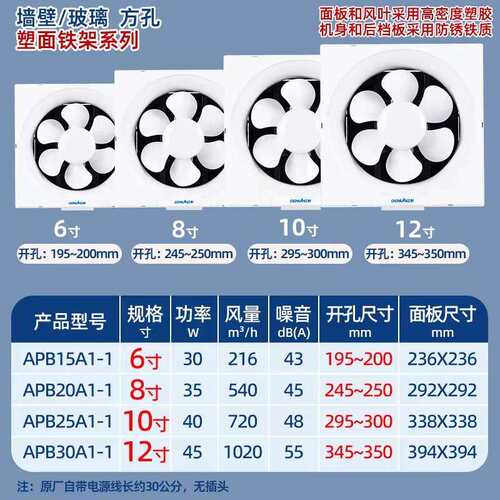 正野寸8寸10寸12寸百叶排气扇卫生间厕所墙壁玻璃窗排风换气扇