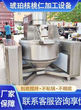 酸辣金汤调味756料搅拌锅 不锈钢星行搅拌功炒锅 供 多能应炒锅