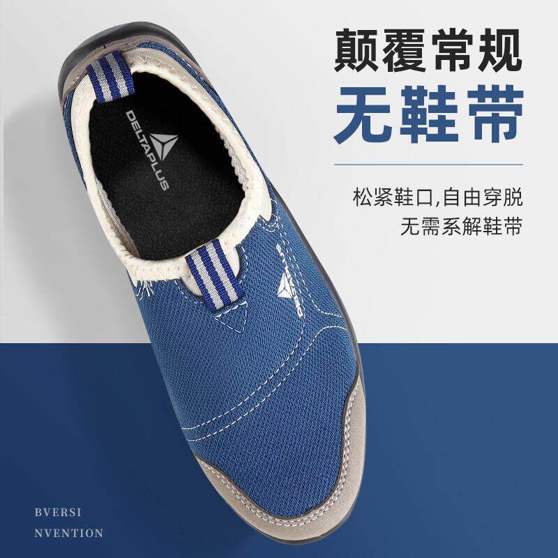新款直销301216夏季劳保鞋防砸防刺穿男款轻便透气防静电鞋