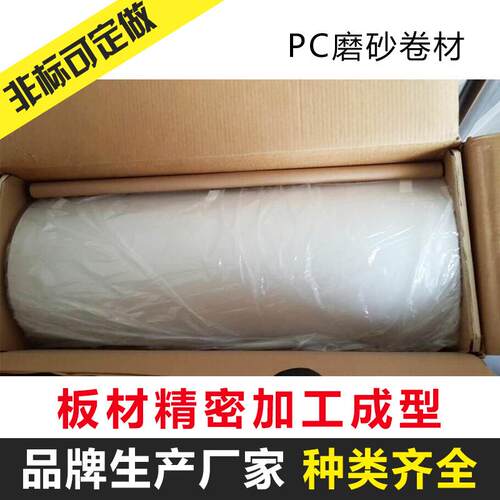 苏州PC板厂家供应磨砂PC薄片耐高温PC薄膜PC膜带色PC塑料片