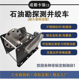 非标定制专控业超大卷筒石油勘测井深度探000m表张仪力制 工业测