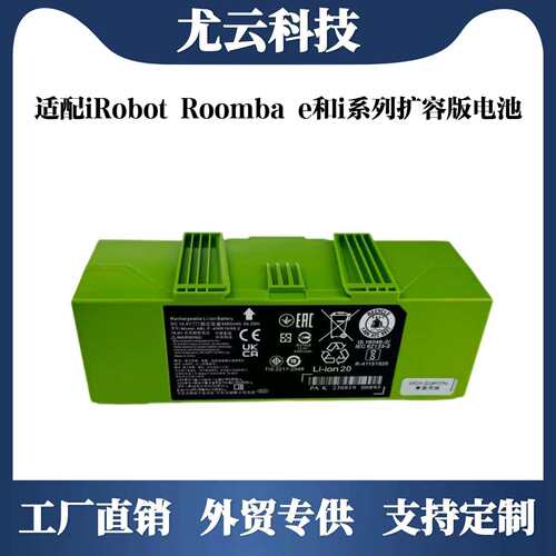 适用于iRobotRoombae和i系列i7+i771507550i7550扫地机电池