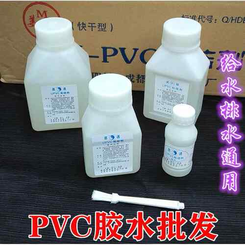 PVC胶水排水管胶水塑料upvc快干管道水塑料管排水胶专用500g