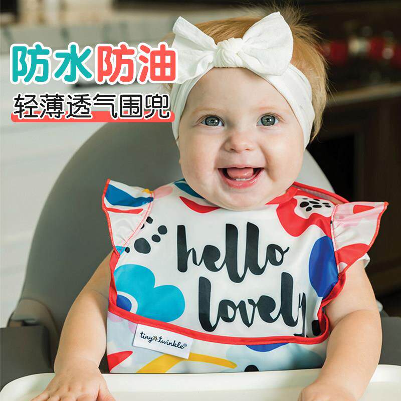 tiny twinkle宝宝吃饭围兜兜防水口水巾婴儿围兜幼儿儿童食吃饭围