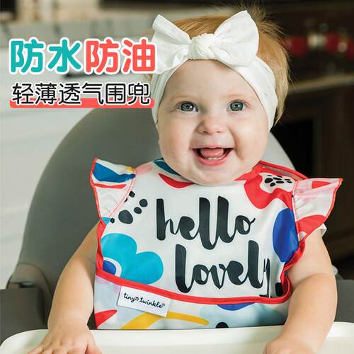 tiny twinkle宝宝吃饭围兜兜防水口水巾婴儿围兜幼儿儿童食吃饭围