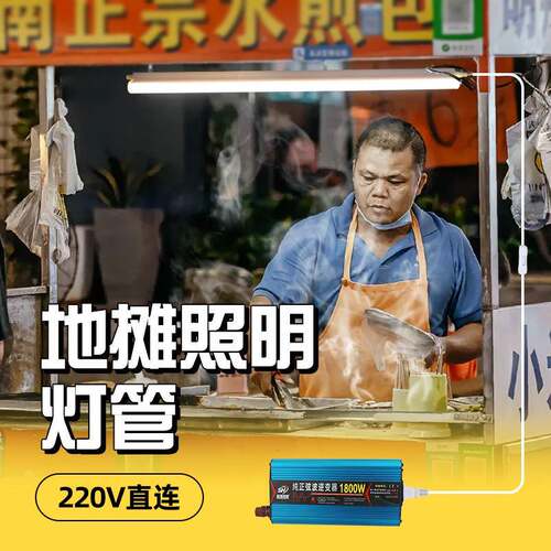 摆摊夜市灯三轮车专用超亮暖光照明小吃熟食烧烤餐车长条