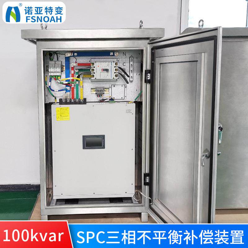 SPC矫正装置三相不平衡控制箱100kvar不自动调节控制器电容