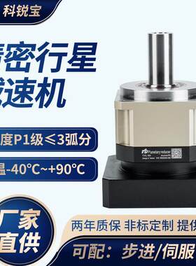 厂家THL180行星减速机精密伺服齿轮减速器单级直齿立式行星减速机