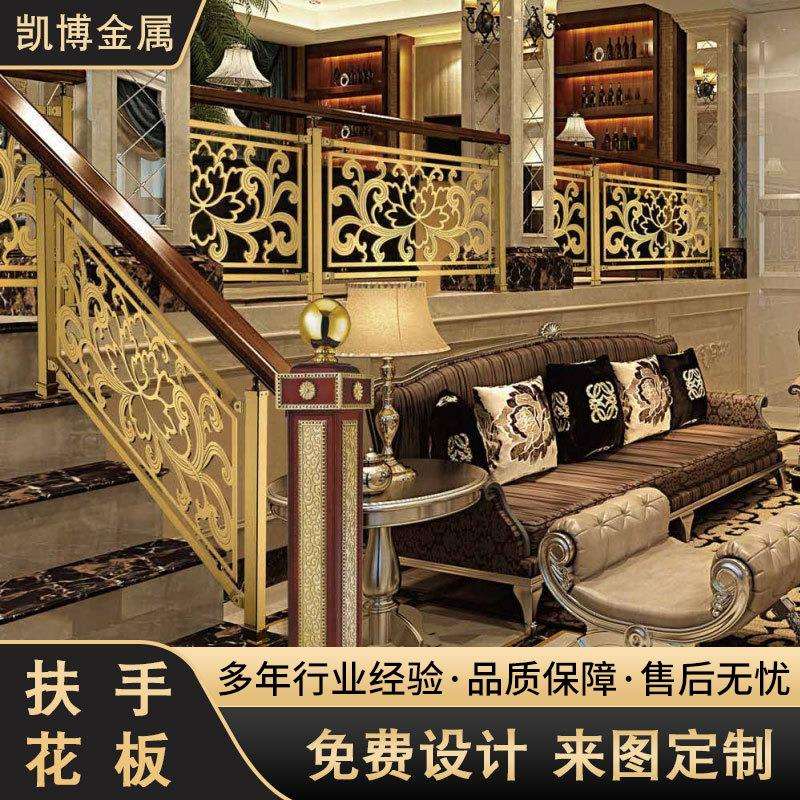 铜铝护栏花板楼梯扶手别墅复式阁楼梯踏步板家用整梯设计轻奢风