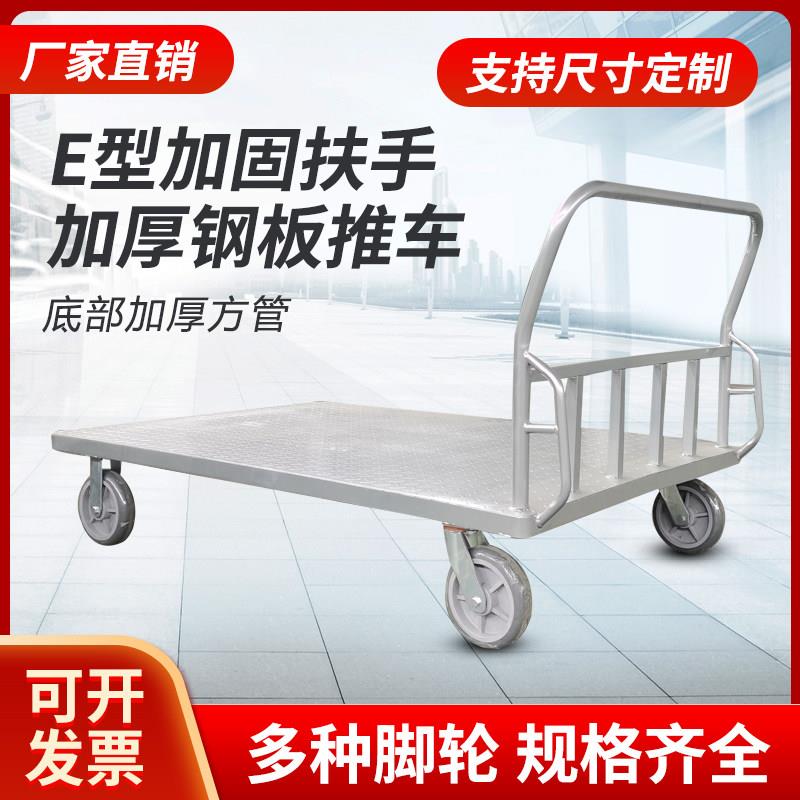 平板车家用拉货车定制小推车订制手推车异型推车搬运车静音脚轮