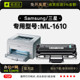 三星ML 黑白激光打印机专用易加粉硒鼓墨粉盒碳粉仓ML1610 1610