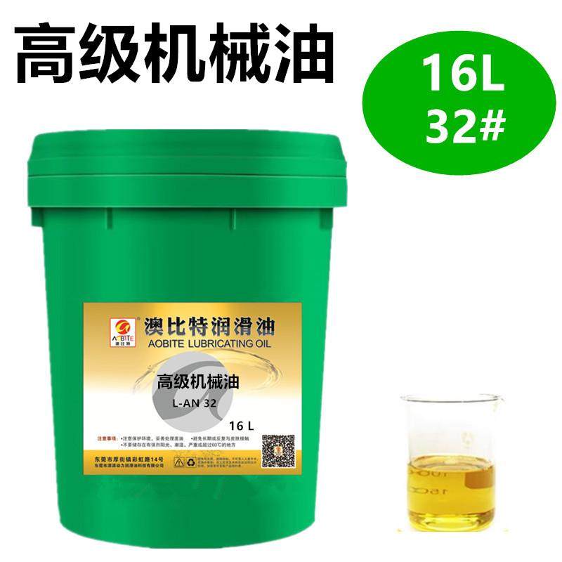 机械油10#20#30#40#50号工业机械齿轮 轴承机床润滑防锈通用机油,工业油品/胶粘/化学/实验室用品,工业润滑油,淘宝优惠券,粉丝福利购,淘宝优惠卷