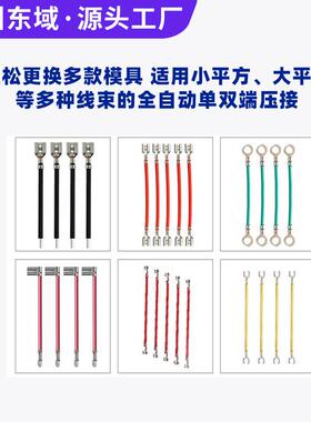 全自动双头端子机 自动裁款线剥皮扭打端DKN子机 网爆红压线线打