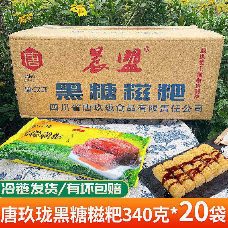晨盟唐玖珑商用黑糖糍粑糯米手工纯四川年糕空气炸锅火锅店年糕