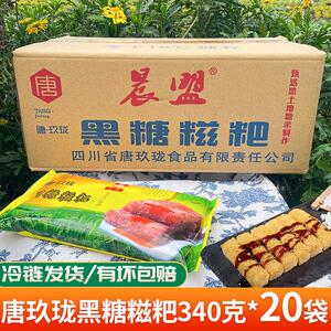 晨盟唐玖珑商用黑糖糍粑糯米手工纯四川年糕空气炸锅火锅店年糕