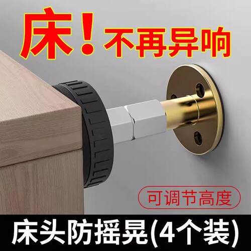 Bed Headboard Stabilizer - Anti-Shake, Anti-Squeak, and Wall