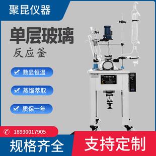上海聚昆10L单层玻璃反应釜玻璃反应釜电加热反应釜