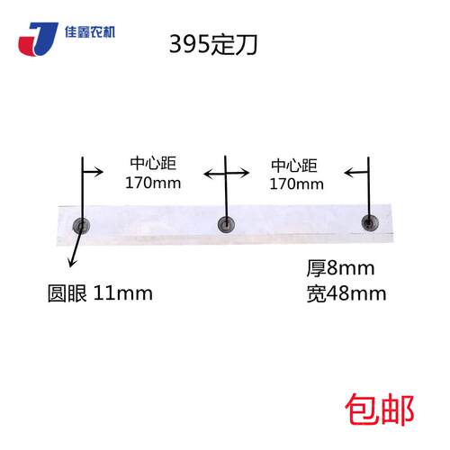 玉米收割机刀片前切刀滚刀粉碎刀 动刀 定刀春雨雷肯中联配件包邮