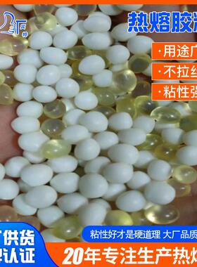 家具封边胶中温高温混合胶粒胶线细EVA颗粒高粘高粘度