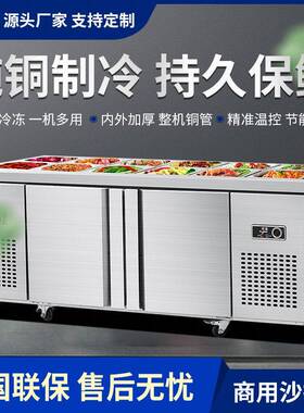 商用不锈钢开槽沙拉台冷藏沙拉披萨工作台水果捞展示柜小菜柜冰箱
