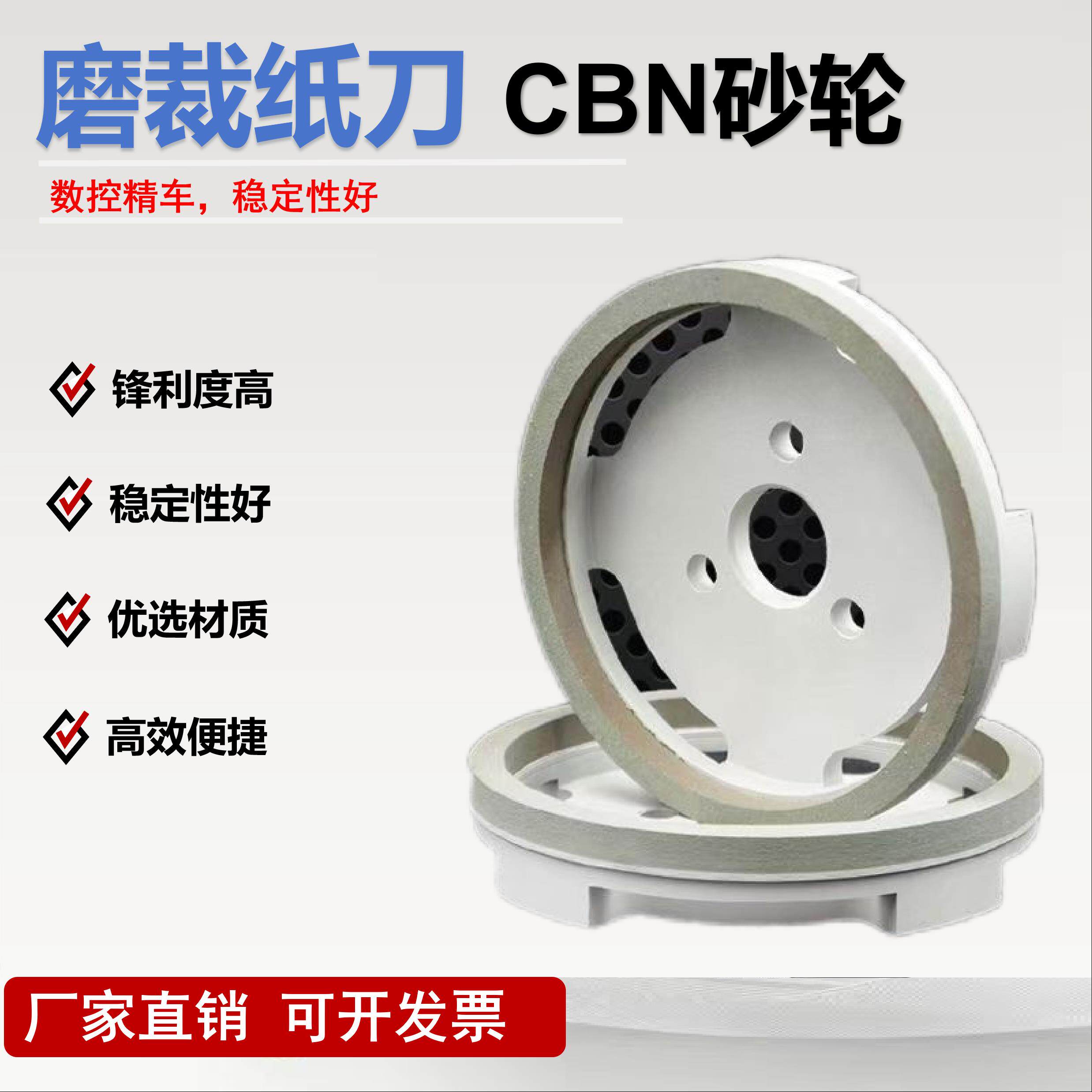 大回旋磨刀砂轮 卷筒抽纸机610大圆刀分切磨刀砂轮大回旋沙轮CBN