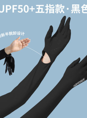 跨境爆款防晒手套手套防晒袖套