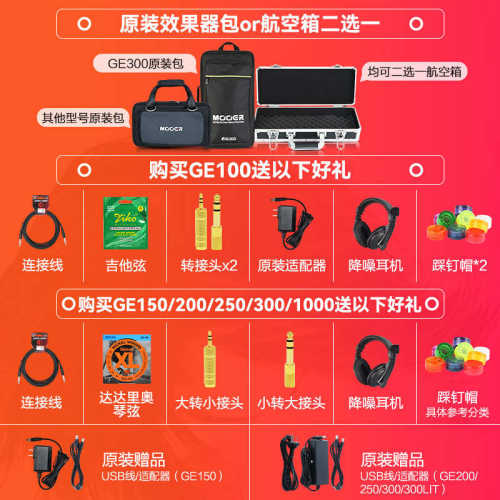 MOOER魔耳GE150 200 250 300 1000 电吉他综合效果器鼓机IR采样