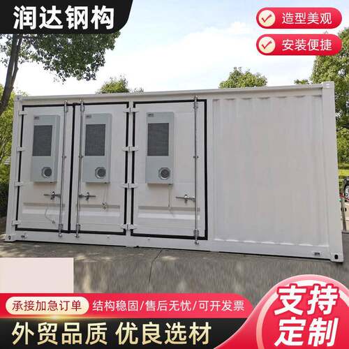 移动储能集装箱电力设备预制舱新能源电站储能仓集装箱移动房