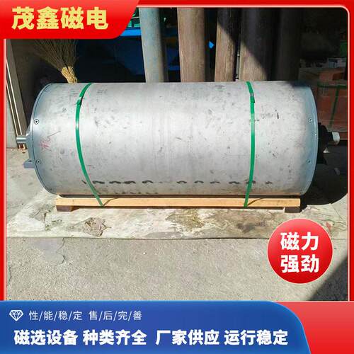 半磁滚筒滚筒磁选机磁力稳定强力除铁循环使用强磁滚筒厂家