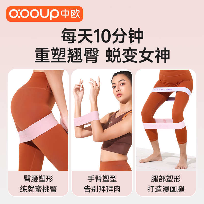 瑜伽弹力圈练翘臀神器阻力带女弹力带臀部力量训练健身拉伸拉力带
