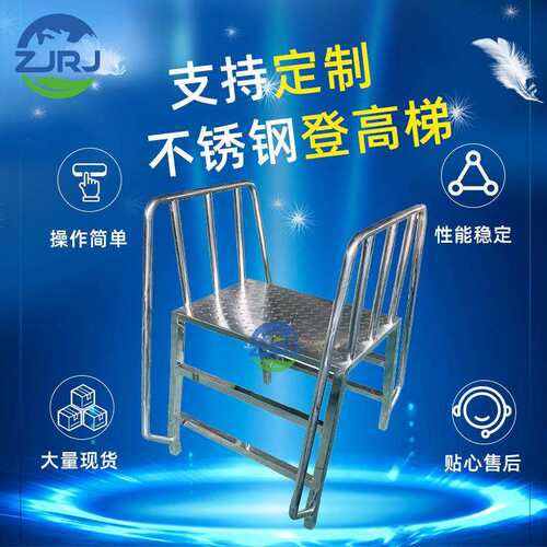 不锈钢登高梯无尘车间梯子取货梯不锈钢台阶凳步梯凳仓库梯子