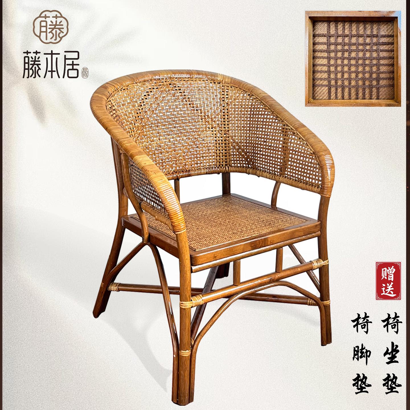 中式藤编圈椅藤椅靠背椅家用老人藤编椅老式复古三件套围椅休闲椅