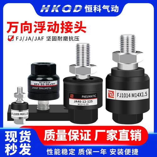 气缸摆动万向浮动接头M4*0.7M5M6 M8*1.25M10M12M14M16M18M20*1.5