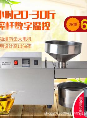 全自动中小型商用榨油机不锈钢茶籽油S10