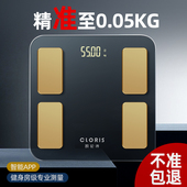 德国凯伦诗智能体脂秤体重秤家用精准款 电子称人体脂肪检测体脂称