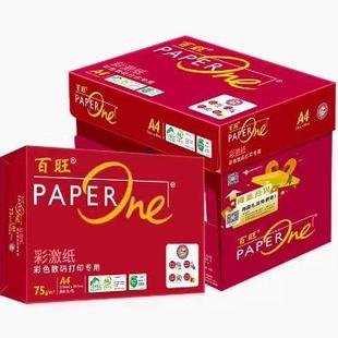 亚太A4打印复印纸75g加厚整箱5包装 办公用纸双面白纸草稿纸 包邮
