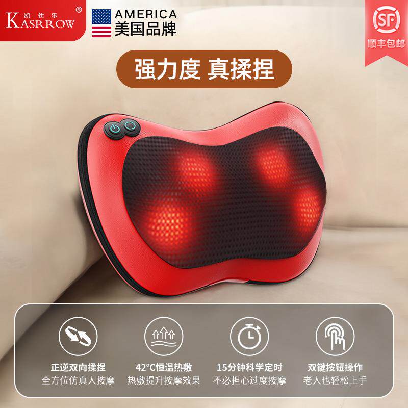 正品凯仕乐按摩器颈椎腰礼部靠仪垫枕头车家用多功能背载部肩颈神