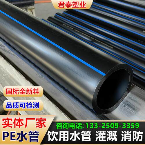 全新料hdpe管110 125 140 160 200农田灌溉pe给水排水管 pe热熔管