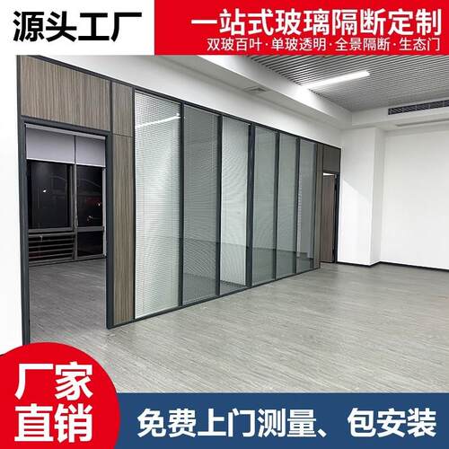 东莞深圳玻璃隔断办公室装修高隔断铝合金百叶窗双层钢化玻璃隔墙