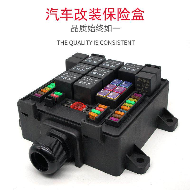 汽房车游船多路灯光音响改装控制盒继电器车用保险丝片端子链接箱
