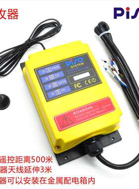 品硕 F21-2S-Y 升降机 500米远距离工业无线遥控器 可定 电梯井道