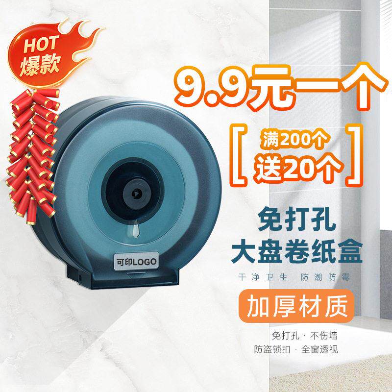 工厂大卷纸巾盒公共卫生间大盘纸巾架防水卷纸盒厕所锁扣款免钉
