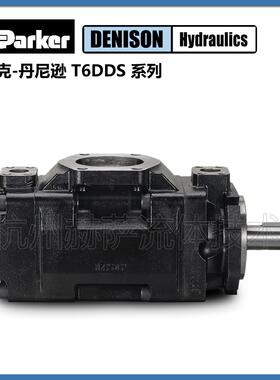 T6DDS 017 014 1R00  Denison  叶片泵/液压油泵