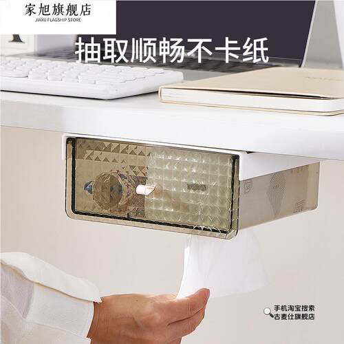 桌底下隐形抽屉式收纳盒课桌下纸巾盒倒挂工位整理神器轻奢风桌面